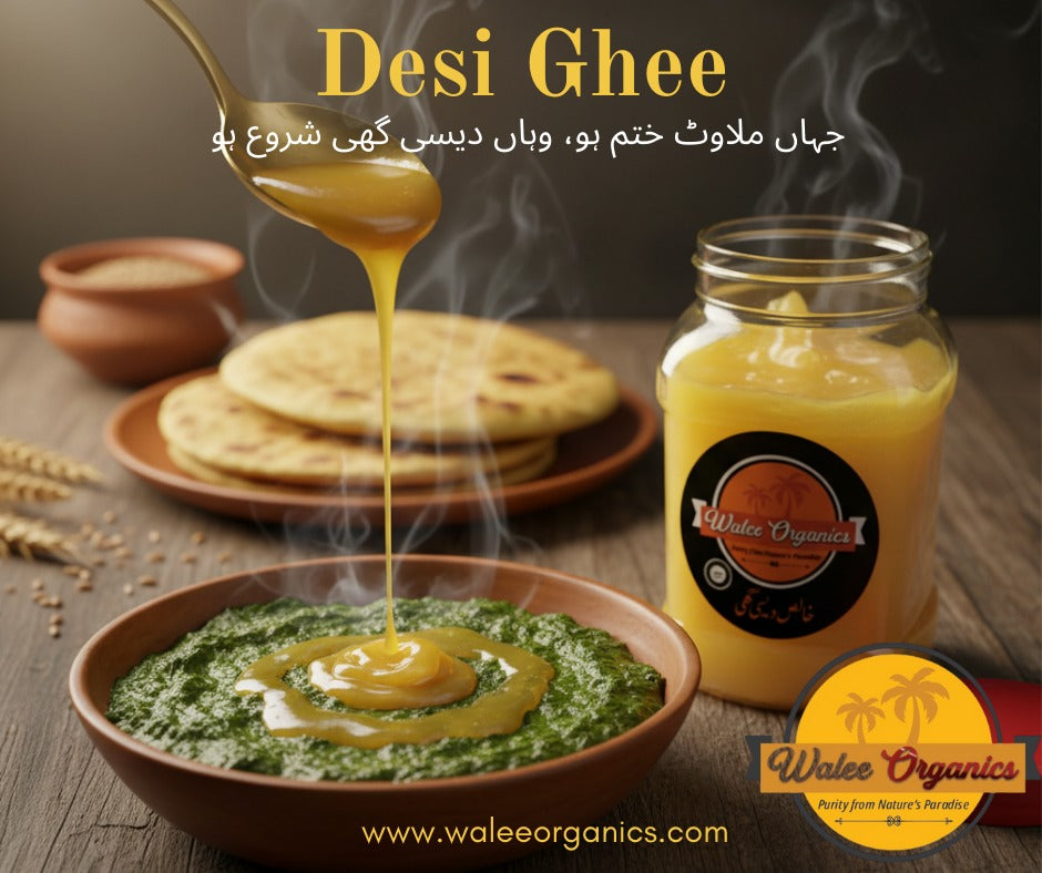 Desi Ghee (دیسی گھی) 1kg